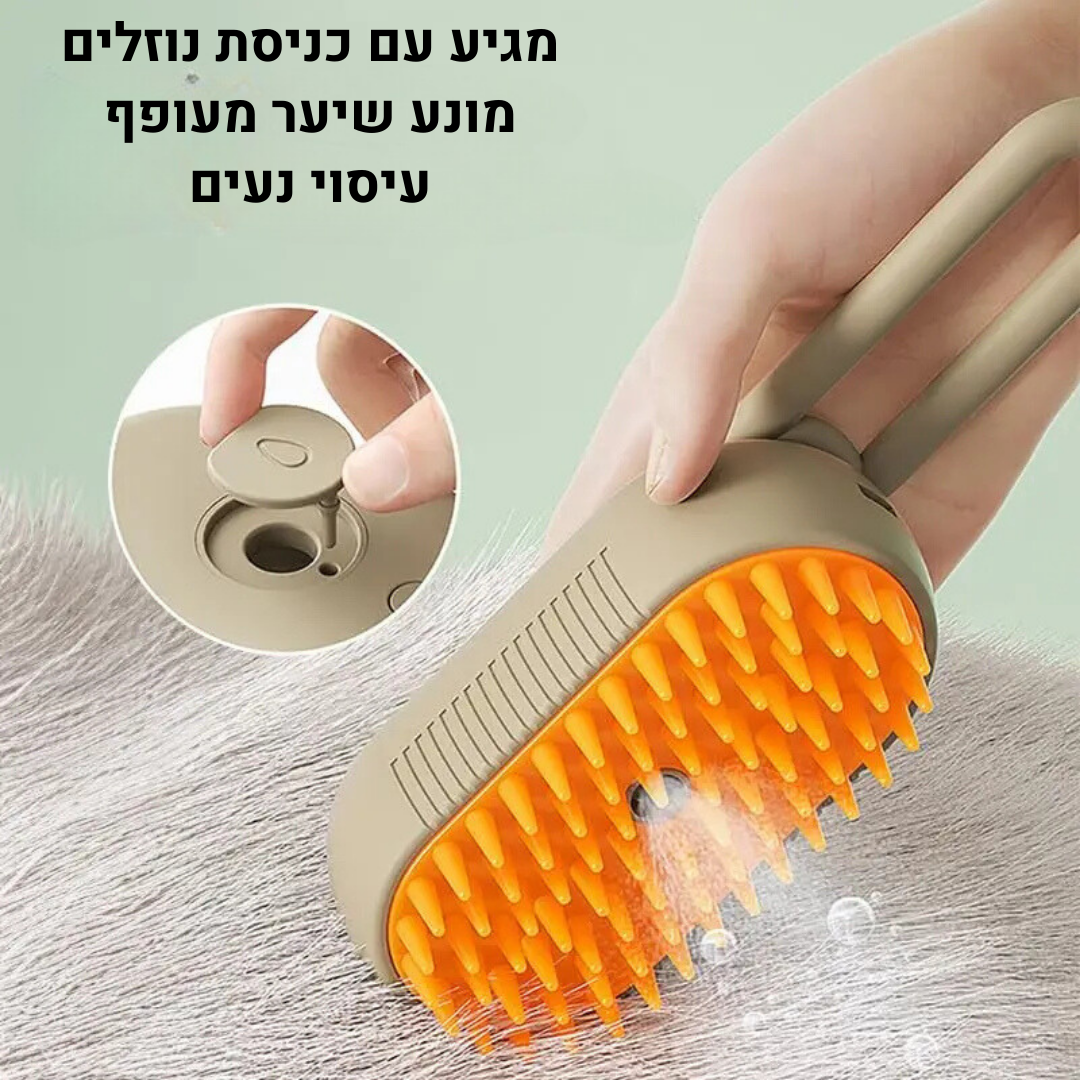 מברשת האדים pet steam – פתרון מושלם לטיפוח קל ונעים לחיית המחמד שלך!