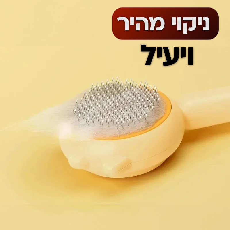 מסרק לניקוי משיערות