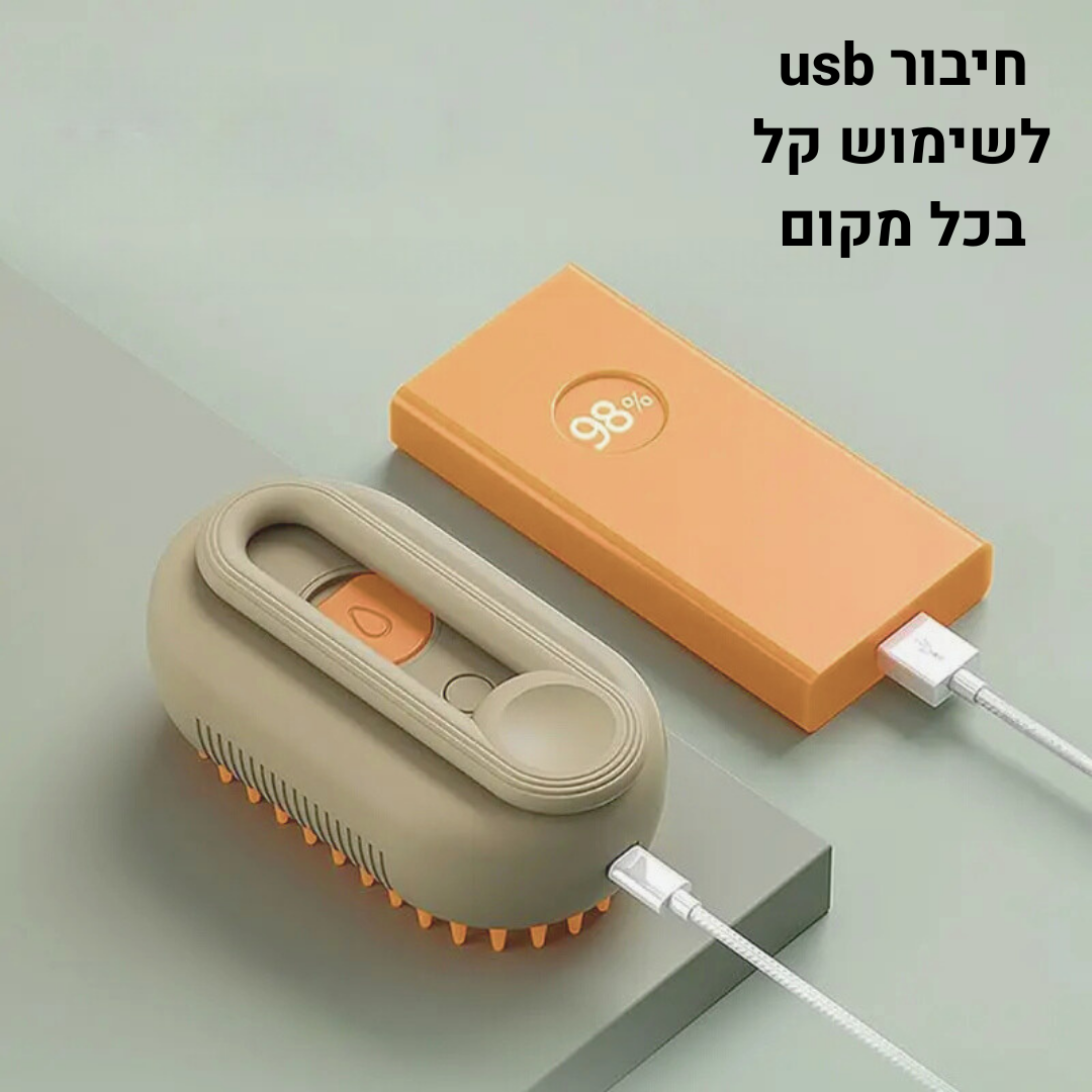 מברשת האדים pet steam – פתרון מושלם לטיפוח קל ונעים לחיית המחמד שלך!