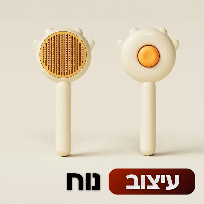 מסרק לניקוי משיערות