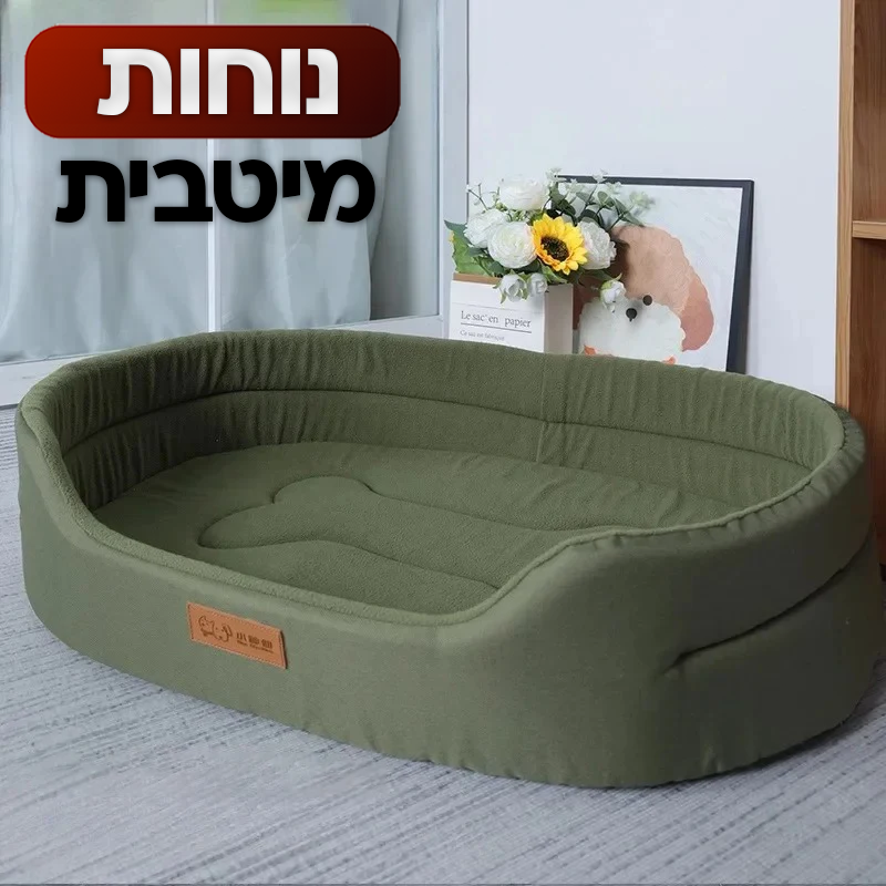 מיטת עומק לכלב